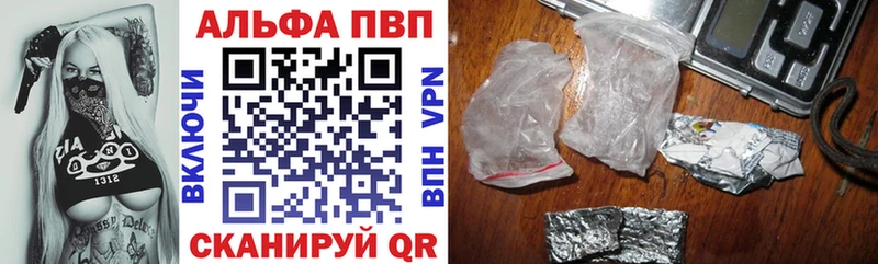 Альфа ПВП крисы CK  Невель 