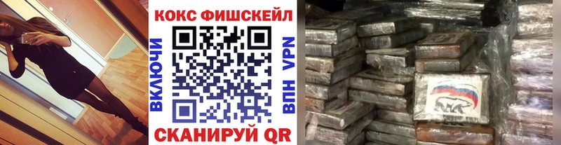 КОКАИН FishScale  Невель 
