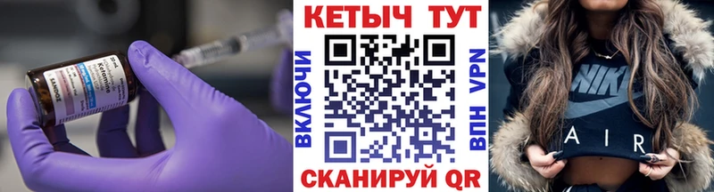 Кетамин ketamine  Невель 
