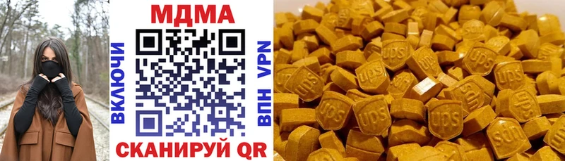 МДМА crystal  Невель 