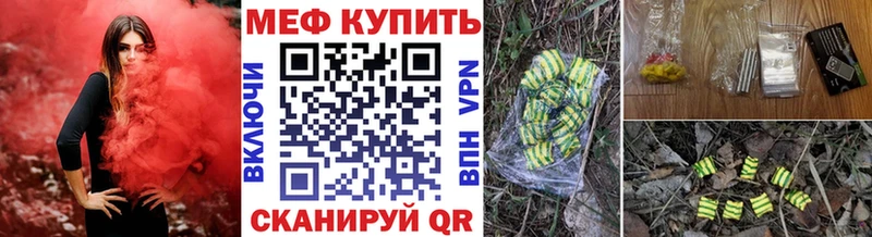 МЯУ-МЯУ кристаллы  дарнет шоп  Невель 